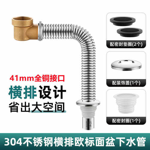面盆304不锈钢加长排水管