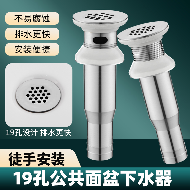 帝若斯19孔洗手池下水器量大从优