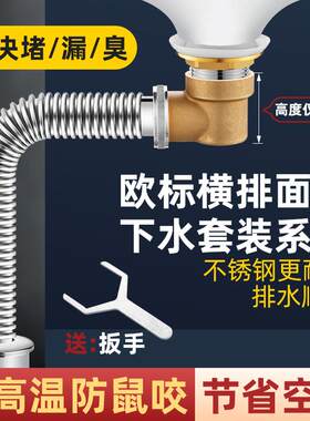 不锈钢侧排下水器节省空间