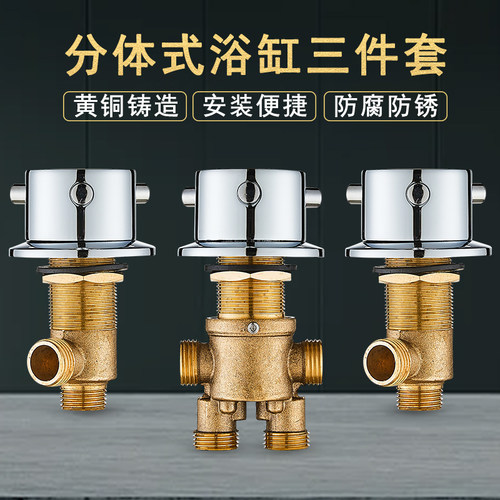 浴缸分体式龙头按摩三件套