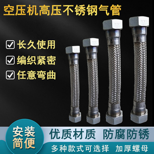 空压机气泵配件泵头链接管 金属软管可定制 机头连接储气罐钢丝管