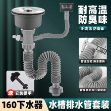 厨房大口径水槽配件160下水器洗碗池排水管洗菜盆防臭下水管单槽