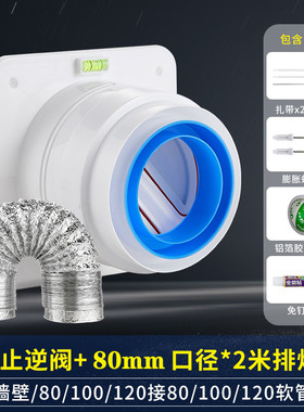 卫生间止逆阀75/110pvc管道浴霸排气换气扇止回阀通风口厕所通用