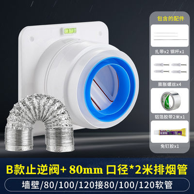 帝若斯卫生间浴霸排气管止回阀