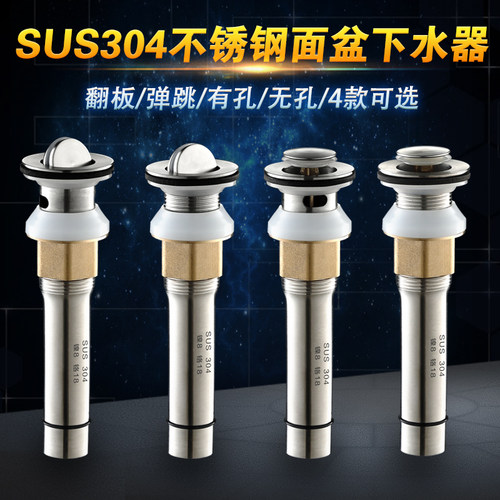 不锈钢翻板防臭下水器