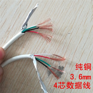 白色四芯信号数据线纯铜AVVR0.5国标3.6外径门铃线控制DIY连接线