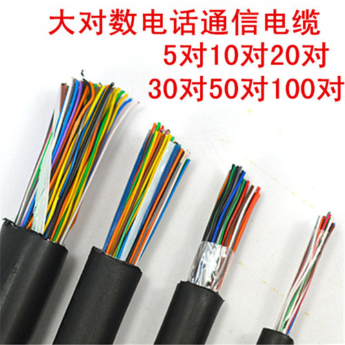无氧hya室外通信对数电缆