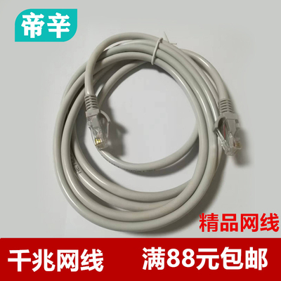 50包邮无氧铜千兆网络跳线