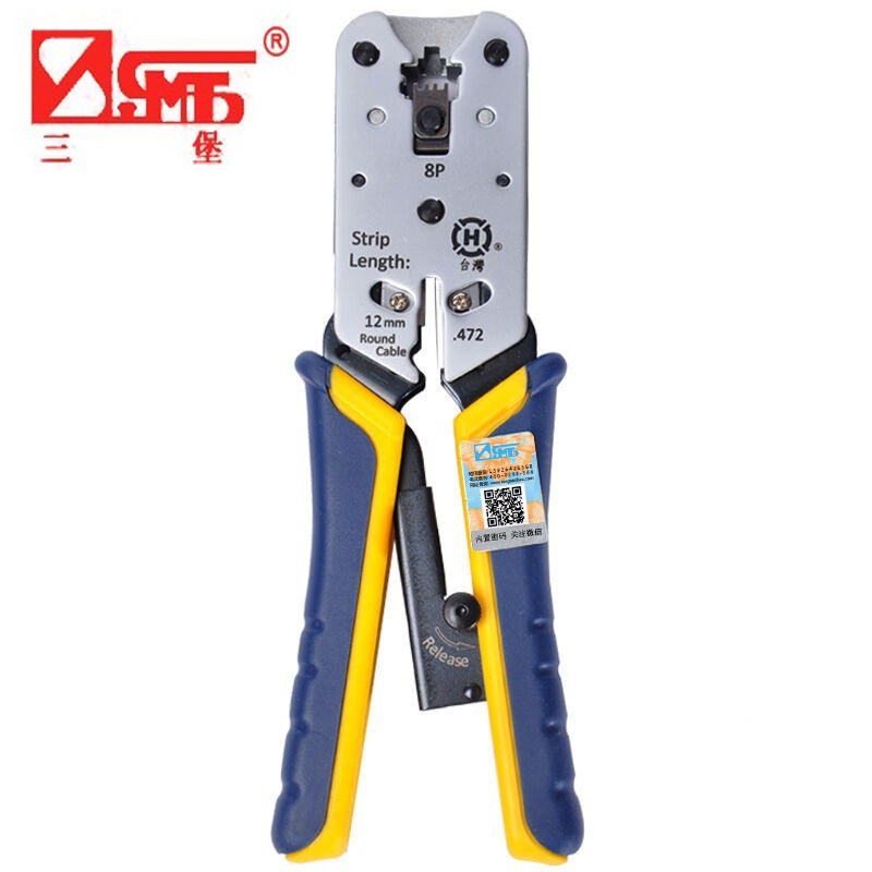 专业级 100%原装三堡电话网线水晶接头压线钳三堡网线钳HT-L2182R