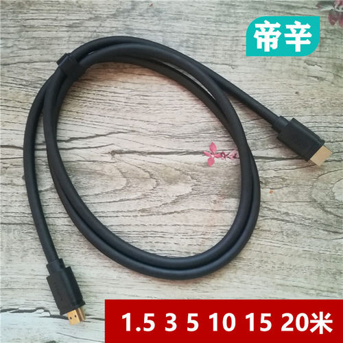 高清线延长hdmi线1.5 3 20米电脑电视投影拼接大屏视频数据连接线 - 封面