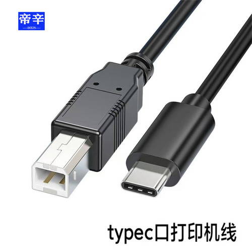 爱普生惠普佳能三星兄弟数据线