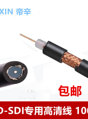 HDSDI高清视频3G线75-5同轴射频信号线BNCQ9连接线摄像机大屏直播