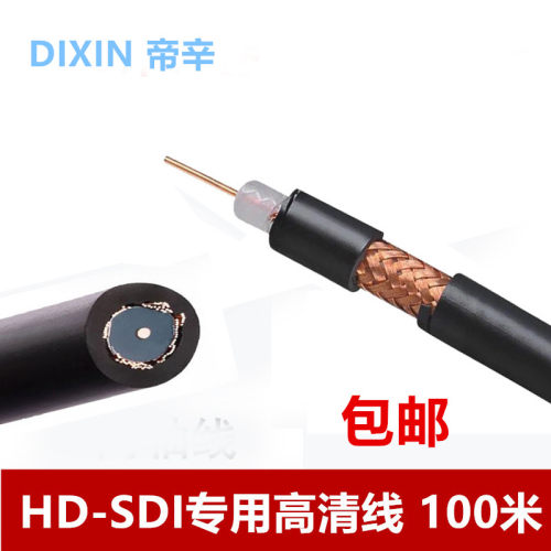 视频线HDSDI75-5同轴射频信号线