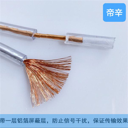 帝辛发烧级纯铜音频音响线音箱喇叭广播线增强型带铝箔屏蔽抗干扰
