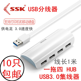 一拖四HUB扩展器usb3.0分线器高速电脑笔记本多接口集线器扩展坞