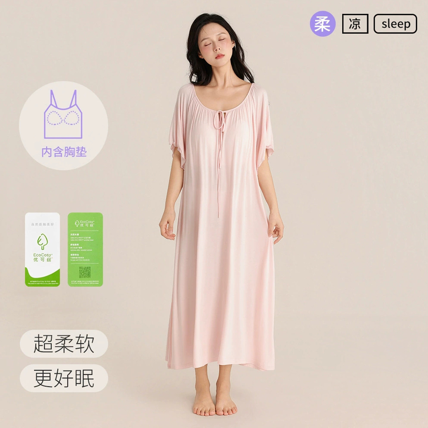 裸感褶皱显瘦遮肉莫代尔睡裙夏季女士胸垫大码短袖睡衣长款家居裙