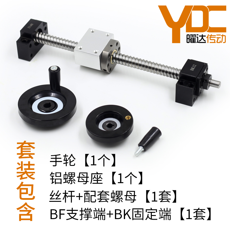 手摇2005套装5定制螺母16滑台套件手动0直线导轨滚珠丝杆升降丝杠-封面
