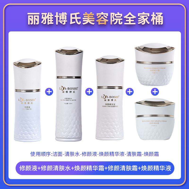 美容院同款修颜液焕颜精华液焕颜精华霜修颜清肤霜修颜清肤水2.0,美容护肤/美体/精油,乳液/面霜,淘宝优惠券,粉丝福利购,淘宝优惠卷