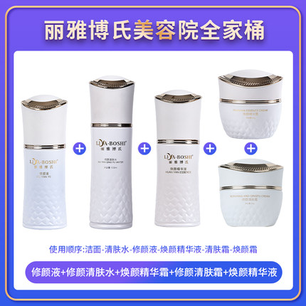 美容院同款修颜液焕颜精华液焕颜精华霜修颜清肤霜修颜清肤水2.0