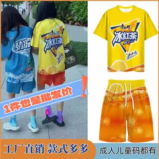 抖音同款冰红茶衣服学生短袖T恤夏季战衣劲凉搞笑睡衣可外穿抽象