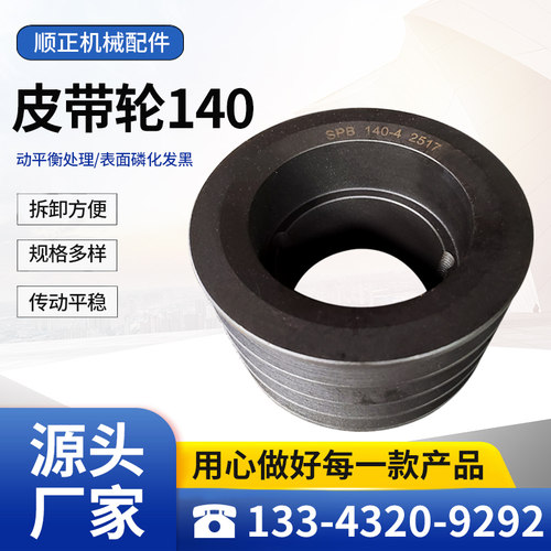 货车传动皮带轮快捷方便安装简单