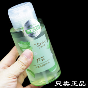 艾蒂小铺芦荟倍润卸妆水唇部脸部深层清洁按压瓶温和清爽净300ml