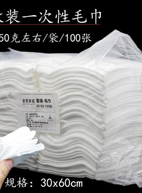 亲棉悠选一次性毛巾散装100条