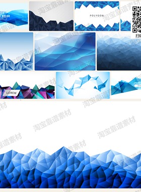 科技风低多边形蓝色渐变背景企业海报EPS矢量设计素材