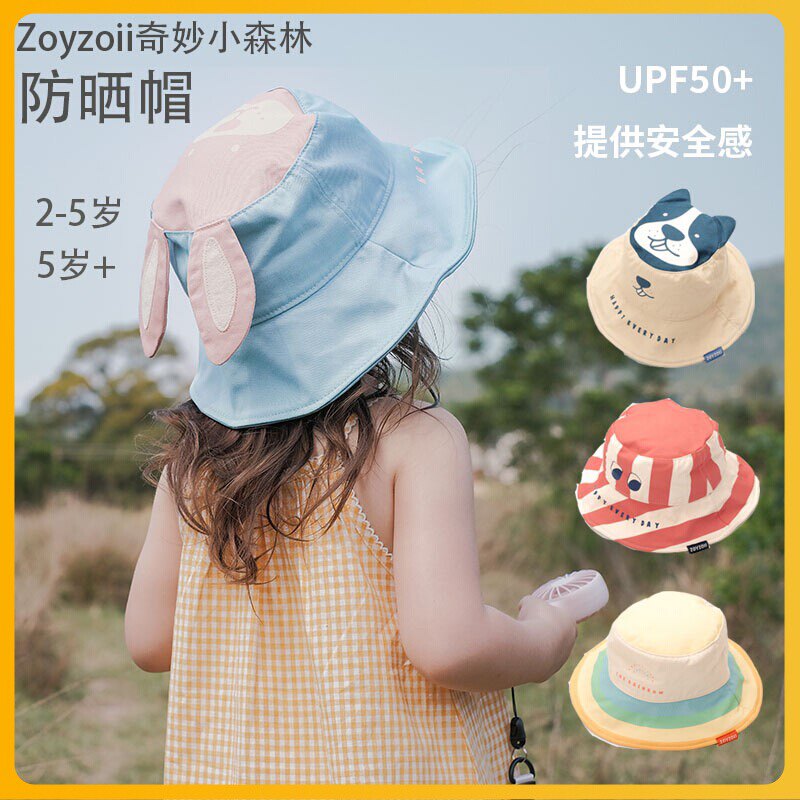 zoyzoii遮阳帽儿童渔夫帽