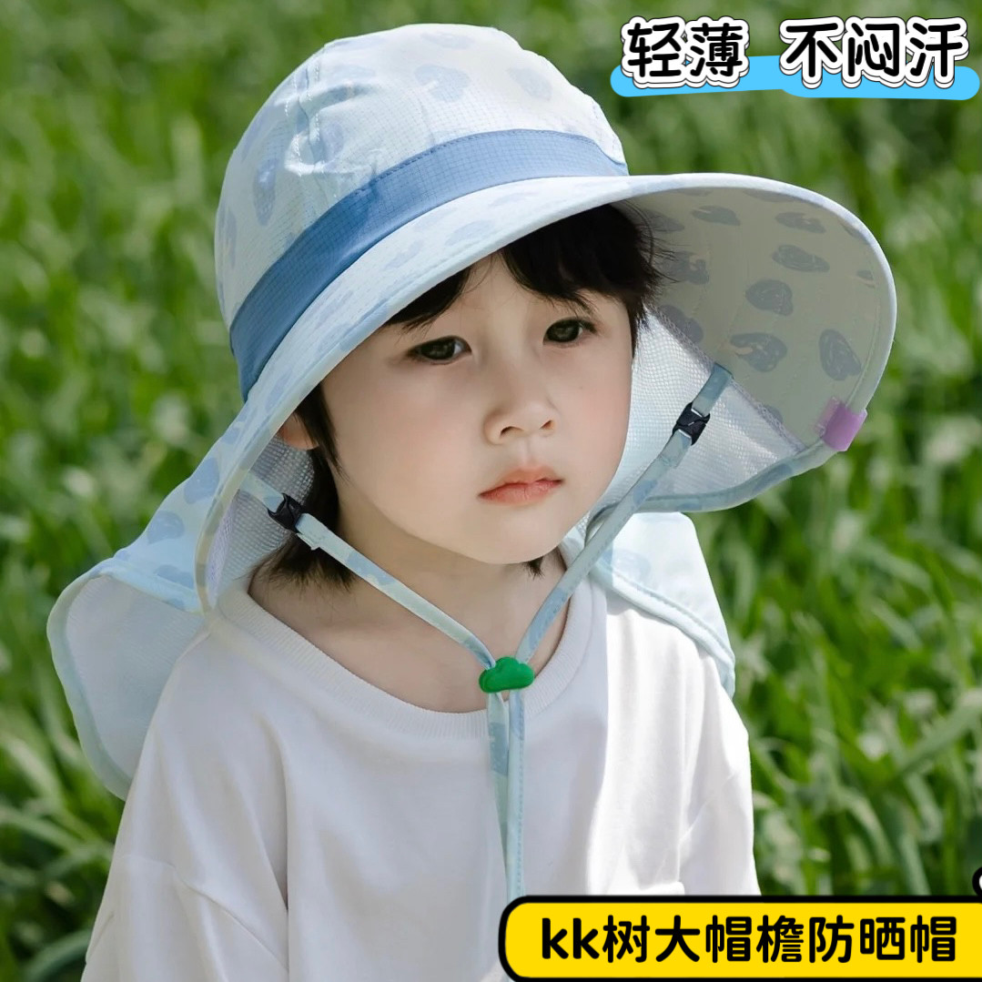 轻薄原纱！KK树大帽檐儿童防晒帽
