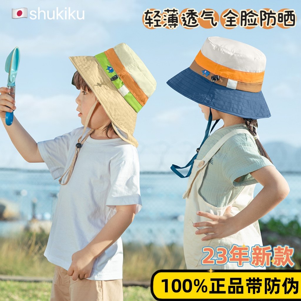 新款日本shukiku男女儿童防晒帽子宝宝遮阳帽轻薄透气太阳渔夫帽