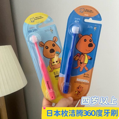 日本进口Mega ten玫洁腾儿童训练牙刷软细毛360度无死角旋转4-8岁