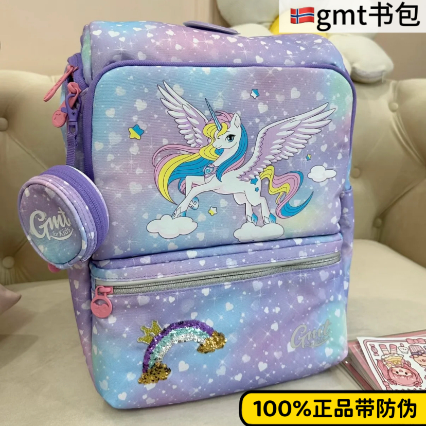 护脊减负挪威GMT儿童书包