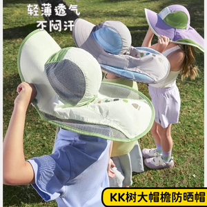 KK树披风防紫外线男童女孩大帽檐