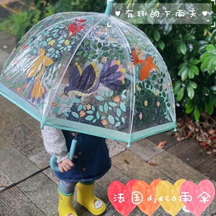 法国djeco儿童雨伞宝宝透明伞小学生卡通轻便长柄伞变色插画可爱