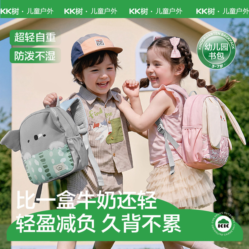 KK树宝宝幼儿园书包儿童护脊双肩包男女孩上学小背包超轻防水新款