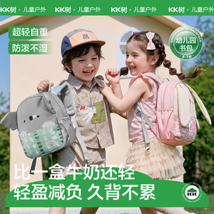 KK树宝宝幼儿园书包儿童护脊双肩包男女孩上学小背包超轻防水新款