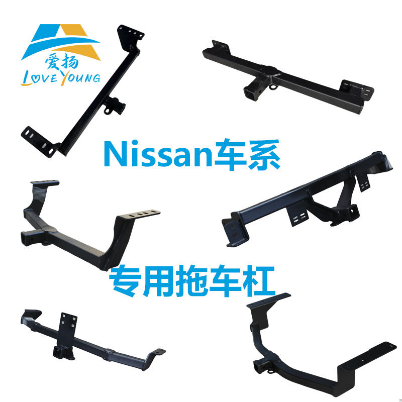 nissan车系专用途乐Y62途达楼兰奇骏帕拉丁拖车杠托钩房车牵引钩,汽车零部件/养护/美容/维保,拖车杠,淘宝优惠券,粉丝福利购,淘宝优惠卷