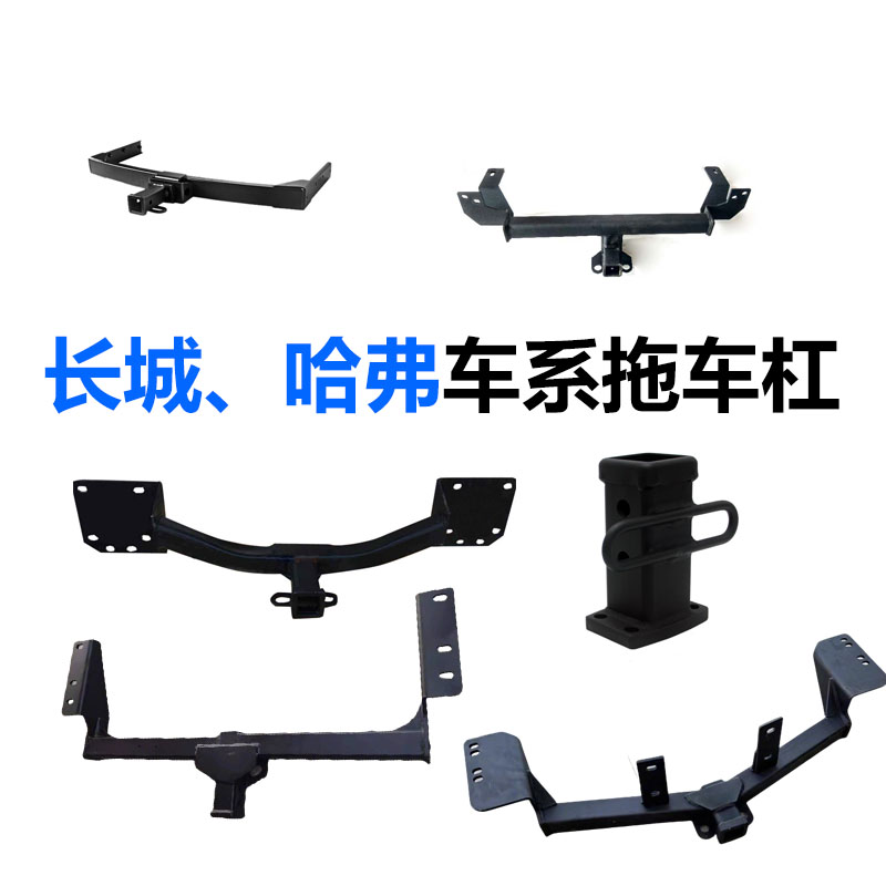 坦克流氓钩拖车球方口座后拖车杠