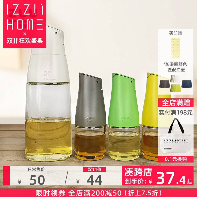zuutii重力酱油醋调味瓶油壶玻璃不挂油油瓶防漏分装瓶调味罐家用