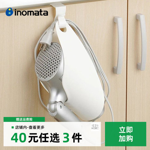 日本INOMATA悬挂式吹风机收纳架免打孔挂钩式浴室置物架挂架风筒