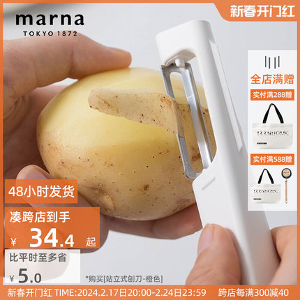 日本进口marna削皮刀家用厨房水果削皮器苹果土豆刮皮刀刨刀神器