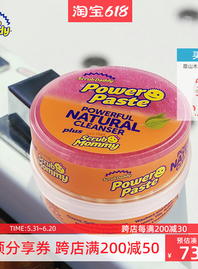 美国Scrub Daddy笑脸妈咪清洁膏海绵擦清洁擦强力去污油烟机擦鞋