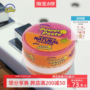 美国Scrub Daddy笑脸妈咪清洁膏海绵擦清洁擦强力去污油烟机擦鞋