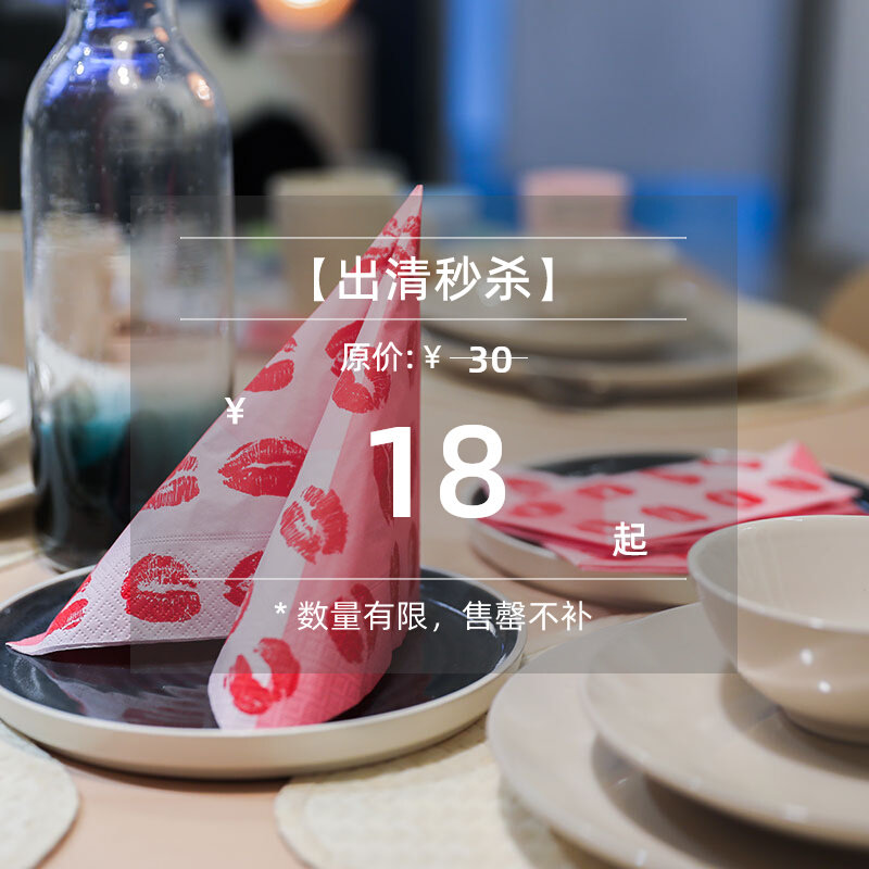 Paper Design德国进口印花餐巾纸家用高档方巾纸纸手帕擦手巾抽取