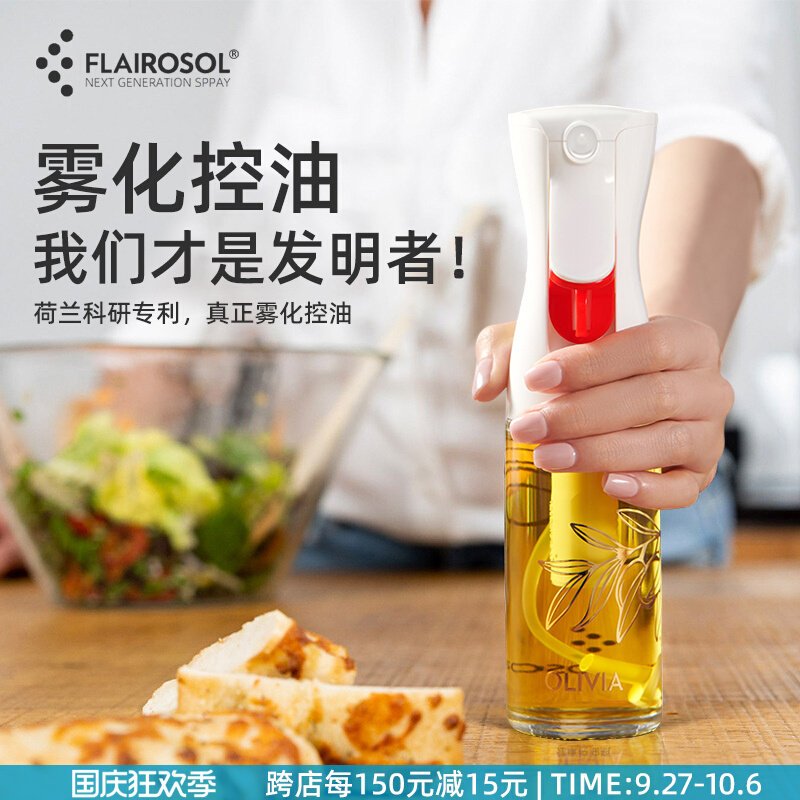 荷兰喷油瓶雾化喷油壶食品级玻璃防漏油罐厨房酱油醋调料喷壶雾状