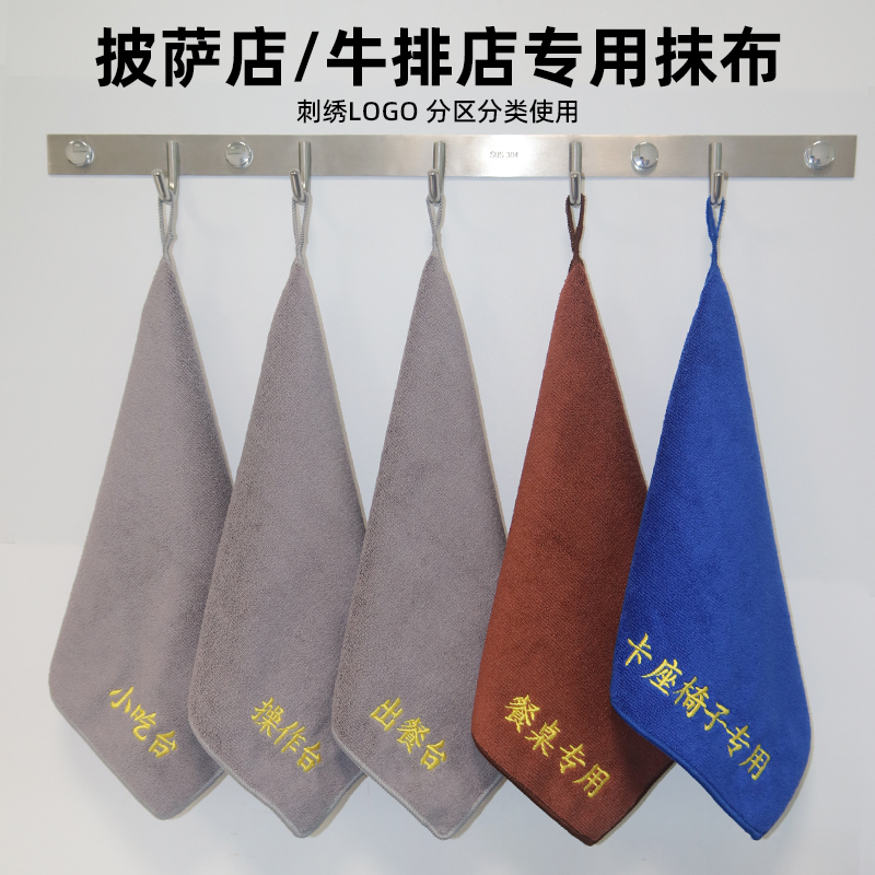 酒店厨房深色餐厅加厚管理毛巾4D