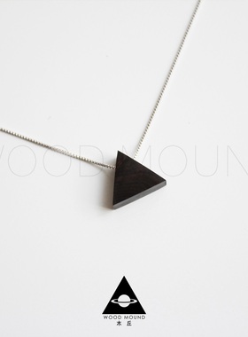 木丘乌木黑檀木质三角几何项链