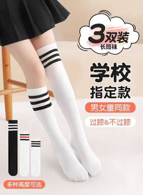 白色儿童三杠袜子三条杠运动足球袜演出学生袜条纹三道杠中长筒袜