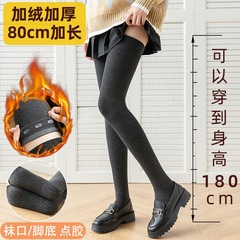 护腿长筒袜女秋冬大腿袜春秋大码高筒袜子防滑加厚加绒加长过膝袜